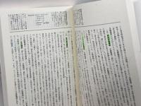 金融読本(第29版) (読本シリーズ) 東洋経済新報社 島村 高嘉