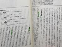 金融読本(第29版) (読本シリーズ) 東洋経済新報社 島村 高嘉