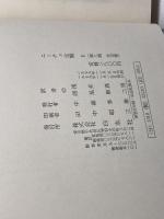 ニーチェ全集 第1期 1巻 　悲劇の誕生　白水社