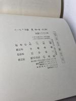 ニーチェ全集〈第1期 第10巻〉華やぐ知慧・メッシーナ牧歌 (1980年)  フリードリヒ・ニーチェ