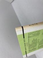 英語学習　DIFFERENT CULTURES DIFFERENT MINDS 　異文化に生きて　成美堂