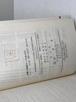 英語学習　DIFFERENT CULTURES DIFFERENT MINDS 　異文化に生きて　成美堂