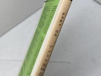 英語学習　アメリカ風物誌　LIFE IN THE U.S.A　成美堂　