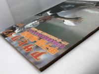 アサヒグラフ　甲子園・熱球譜　第59回全国高校野球選手権大会　1977年9月2日　特別増大号　