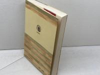 正法眼蔵随聞記　筑摩叢書5　筑摩書房　