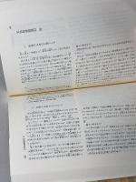正法眼蔵随聞記　筑摩叢書5　筑摩書房　