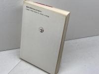ラテンアメリカ: 自立への道 (世界思想ゼミナール) 世界思想社教学社