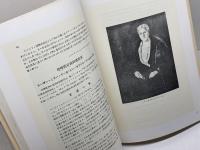 岡田山の五十年　神戸女学院記念帖委員会 　神戸女学院　昭和59