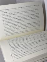 現代カント研究 9 晃洋書房