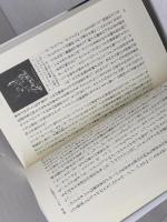 アイリッシュ・ミュージックの森 青弓社 大島 豊