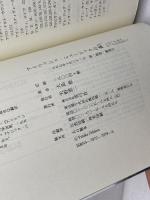 アイリッシュ・ミュージックの森 青弓社 大島 豊