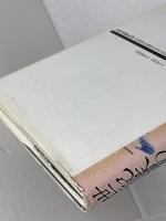 世紀末の他者たち 紀伊國屋書店 ジャン ボードリヤール