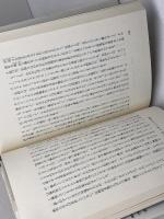 世紀末の他者たち 紀伊國屋書店 ジャン ボードリヤール