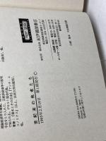 世紀末の他者たち 紀伊國屋書店 ジャン ボードリヤール