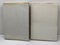 戦争論 　 上下揃　アンドレ・グリュックスマン　雄渾社　