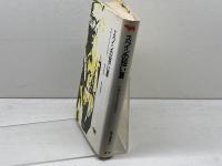 スペインの短い夏 (晶文選書 41) 晶文社 H.M.エンツェンスベルガー