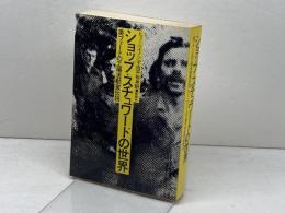 ショップ・スチュワードの世界　英フォードの工場活動家伝説 (1980年) 鹿砦社 ヒュー・ベイノン