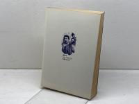 ショップ・スチュワードの世界　英フォードの工場活動家伝説 (1980年) 鹿砦社 ヒュー・ベイノン