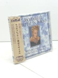 CD リッチャレッリ 東京リサイタルRICCIARELLI RECITALINTOKYO ◆VICC-134