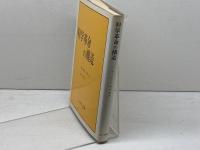 科学革命の構造 みすず書房 トーマス・クーン