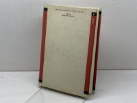 エロス (現代哲学の冒険 4) 岩波書店 松浦 寿輝