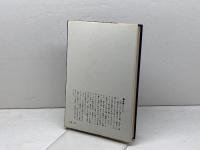 悪について 紀伊國屋書店 エーリッヒ フロム