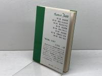 賃金論  新評論 モーリス・ドッブ