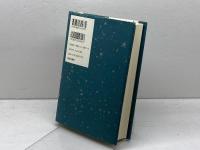 いかに生くべきか 致知出版社 安岡 正篤