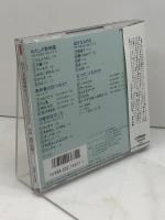 CD　大中恩　作品集（２）わたしの動物園・五つのこどものうた　日本の合唱名曲遷32