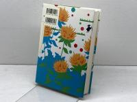 日本の古典をよむ(20) おくのほそ道 芭蕉・蕪村・一茶名句集 小学館 久富哲雄