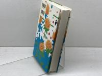 日本の古典をよむ(20) おくのほそ道 芭蕉・蕪村・一茶名句集 小学館 久富哲雄