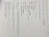 B.C.1177  筑摩書房 エリック・H・クライン