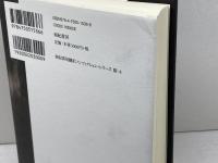 1924 ヒトラーが“ヒトラー"になった年 (亜紀書房翻訳ノンフィクション・シリーズIII-4) 亜紀書房 ピーター・ロス・レンジ