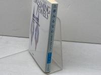 夢みる宝石 (ハヤカワ文庫 SF ス 1-3)  早川書房 シオドア スタージョン　2006年
