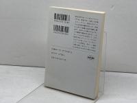 夢みる宝石 (ハヤカワ文庫 SF ス 1-3)  早川書房 シオドア スタージョン　2006年