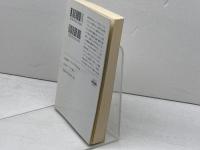 夢みる宝石 (ハヤカワ文庫 SF ス 1-3)  早川書房 シオドア スタージョン　2006年