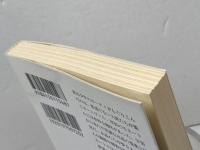 夢みる宝石 (ハヤカワ文庫 SF ス 1-3)  早川書房 シオドア スタージョン　2006年