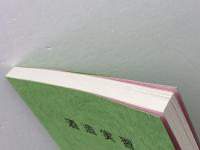 酒造実習　日本醸造協会