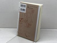 革命とサブカル 言視舎 安彦 良和