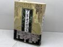 アンチ・オイディプス: 資本主義と分裂症 河出書房新社 フェリックス・ガタリ