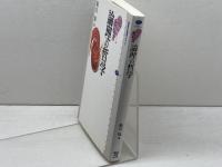 論理の哲学 (講談社選書メチエ 341 知の教科書) 講談社 飯田 隆