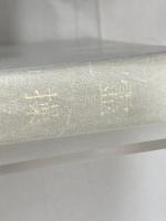 霊操 　聖イグナチオ・デ・ロヨラ 著 ; 霊操刊行会 訳著　エンデルレ書店 　平成3年9版　