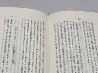 霊操 　聖イグナチオ・デ・ロヨラ 著 ; 霊操刊行会 訳著　エンデルレ書店 　平成3年9版　