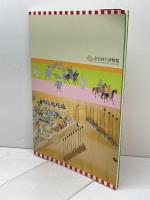 特別陳列　春日若宮　おん祭の信仰と美術　奈良国立博物館2024