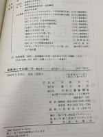 超音波とその使い方: 超音波センサ・超音波モータ 日刊工業新聞社 谷腰 欣司
