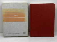 総説新約聖書 　荒井献/中村和夫/川島貞雄/橋本滋男/川村輝典/松永晋一　日本基督教団出版局　