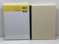 テサロニケの信徒への手紙1、2 (現代聖書注解) 日本基督教団出版局 B.R. ガヴェンタ