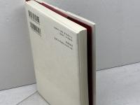 日本人の死生観 筑摩書房 立川 昭二