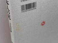 日本人の死 北樹出版