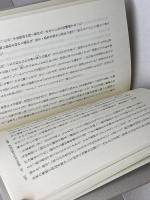 日本人の死 北樹出版